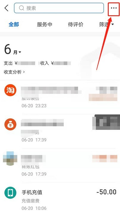 支付宝怎么开具交易流水证明_支付宝开具交易流水证明教程