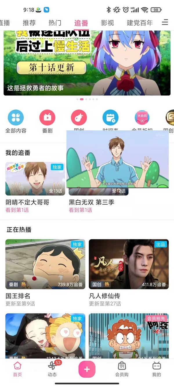 b站小窗模式怎么设置_哔哩哔哩开启悬浮窗教程