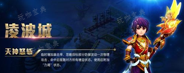 129凌波城伤害多少合适?
