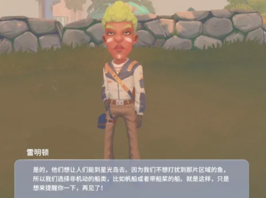 波西亚时光怎么去星光岛