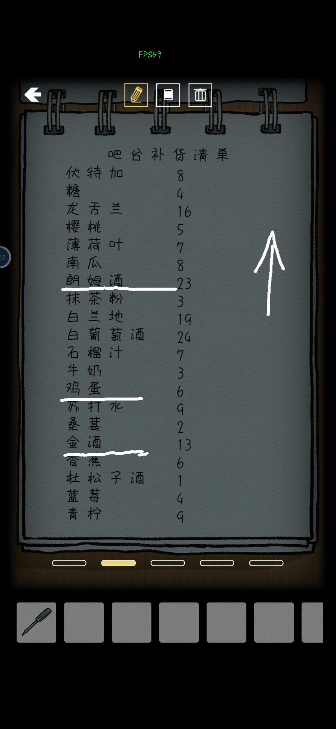 《非常调查局：追踪》第二章休息间通关攻略