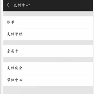 探探如何取消自动续费