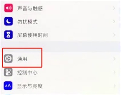 ios12中快速重置手机的简单方法