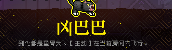 霓虹深渊凶巴巴武器介绍