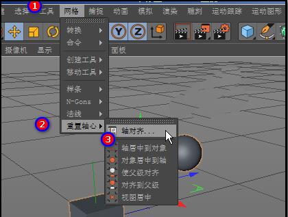 C4D将坐标轴移回到物体中心的简单教程