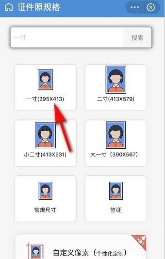 支付宝在哪拍证件照__支付宝拍证件照的方法教程