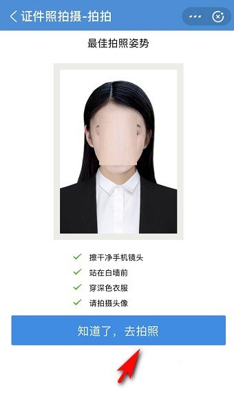 支付宝在哪拍证件照__支付宝拍证件照的方法教程