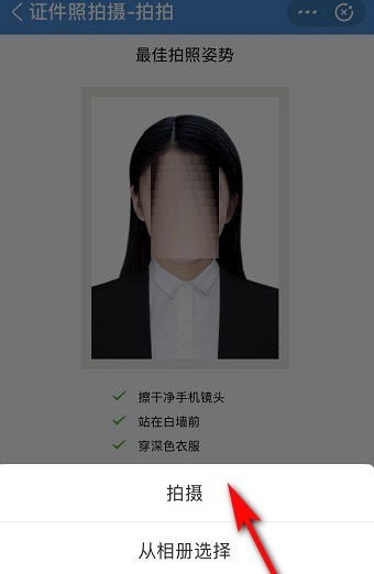 支付宝在哪拍证件照__支付宝拍证件照的方法教程