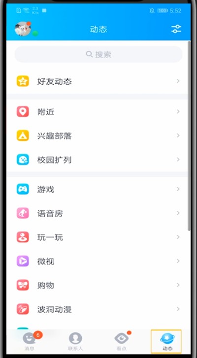 qq空间照片中设置仅自己可见的方法介绍
