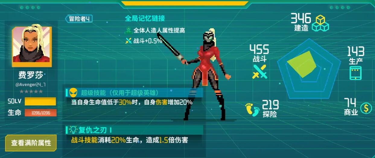《假未来》开局自选人造人选择推荐