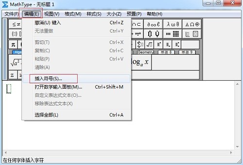 MathType编辑c加斜杠的详细方法