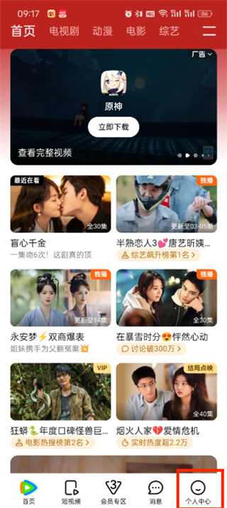 腾讯视频怎么删除观看历史记录_删除观看历史方法介绍