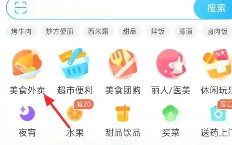 饿了么怎么到店自取呢?饿了么到店自取选项设置教程!