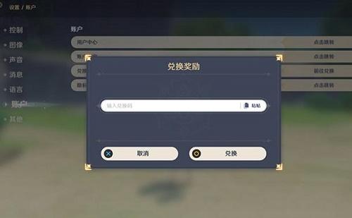2021原神12月22日兑换码