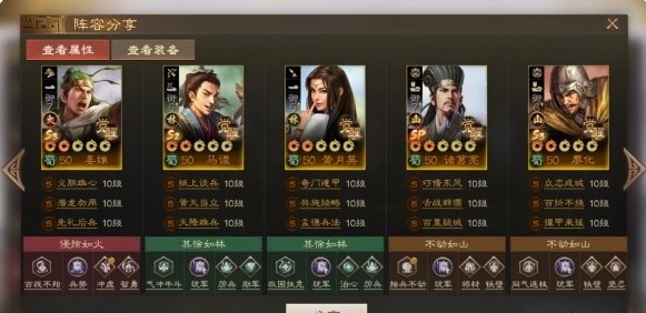 三国志战棋版SP诸葛亮阵容怎么玩