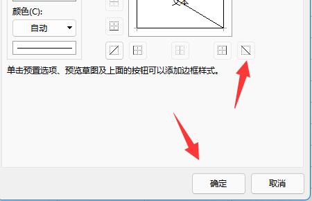 wps斜线表头怎么分别打字?wps斜线表头并分别打字教程