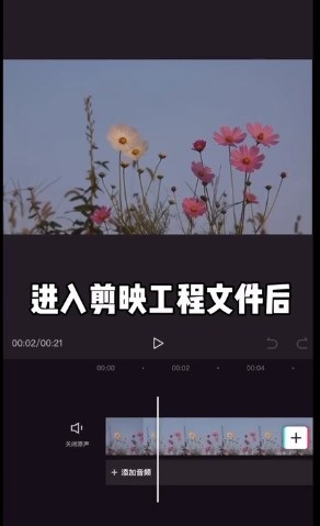 剪映裁剪在哪里_剪映裁剪使用方法