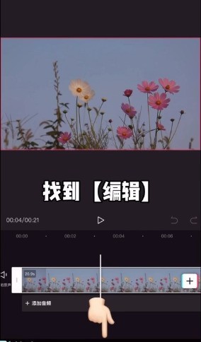 剪映裁剪在哪里_剪映裁剪使用方法