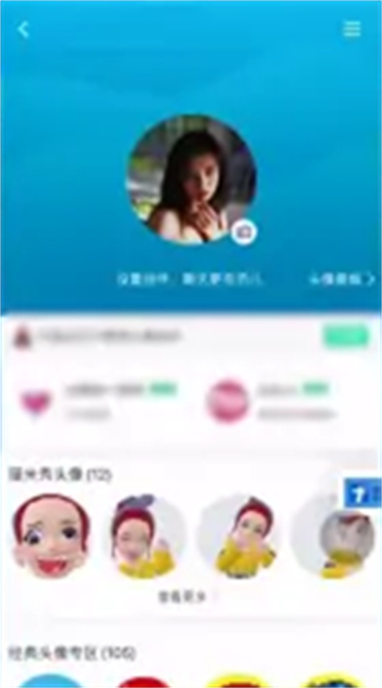qq历史头像怎么看