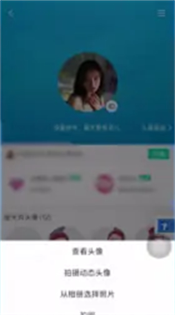 qq历史头像怎么看