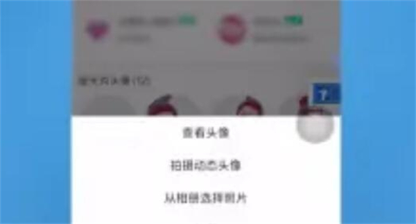 qq历史头像怎么看