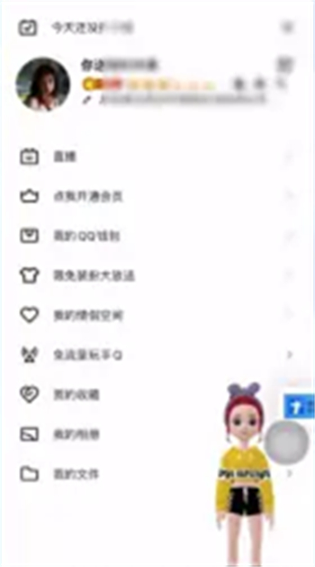 qq历史头像怎么看