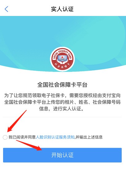 支付宝怎么重置电子社保卡密码_支付宝重置电子社保卡密码的步骤流程