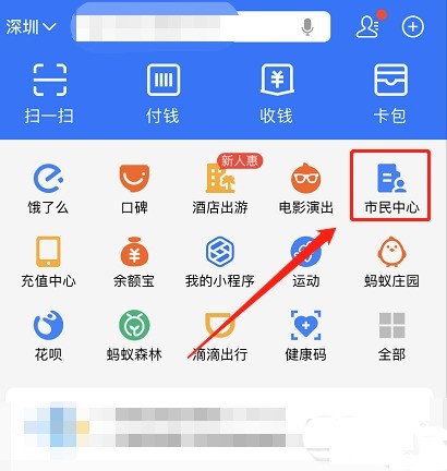 支付宝怎么重置电子社保卡密码_支付宝重置电子社保卡密码的步骤流程