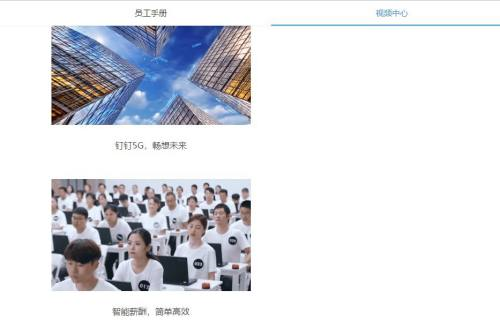 钉钉电脑版怎么查看视频中心-钉钉电脑版查看视频中心的方法
