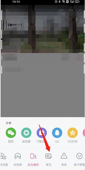 哔哩哔哩怎么发布视频笔记_哔哩哔哩发布视频笔记详细步骤