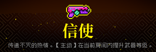 霓虹深渊信使武器介绍