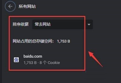 Google浏览器怎么查看网站占用的总存储空间_Google浏览器查看总存储空间的方法