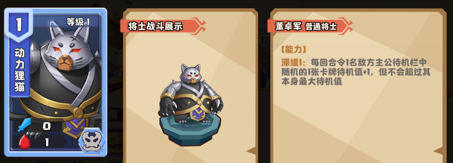 《我是小奇兵》孙策培养攻略