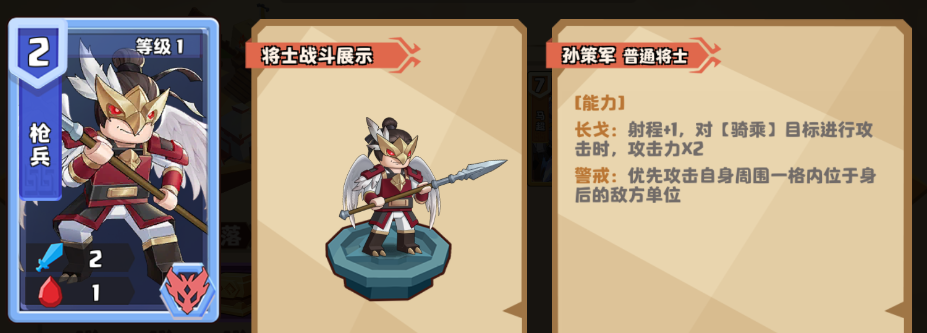 《我是小奇兵》孙策培养攻略