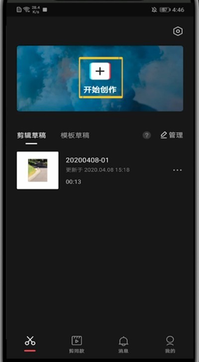 剪映中给自己的视频加水印的方法介绍