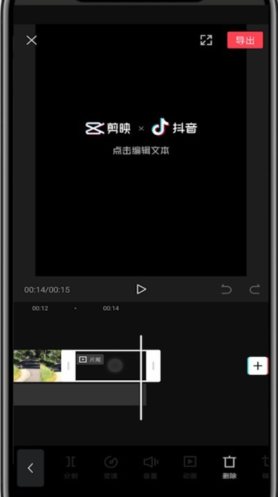 剪映中给自己的视频加水印的方法介绍
