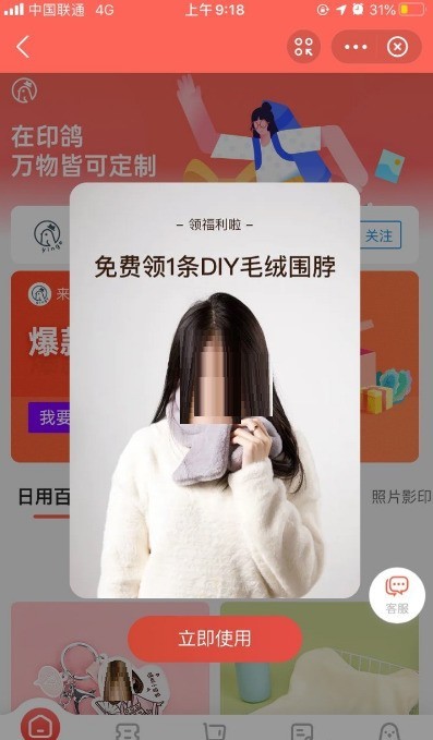 支付宝怎么定制围巾_支付宝定制围巾方法介绍