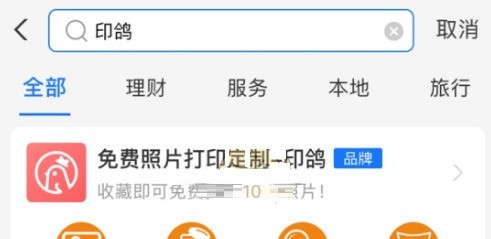 支付宝怎么定制围巾_支付宝定制围巾方法介绍