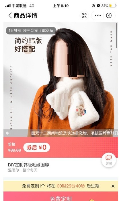 支付宝怎么定制围巾_支付宝定制围巾方法介绍