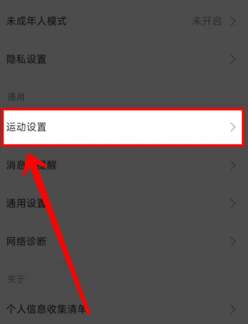 Keep怎么看运动概况评估