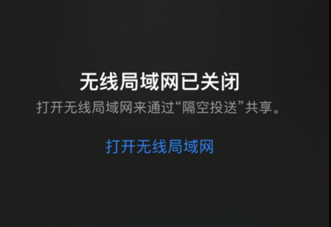 苹果手机Wi-Fi 无法使用怎么办 新手必看:解决苹果手机Wi-Fi 无法使用的方法