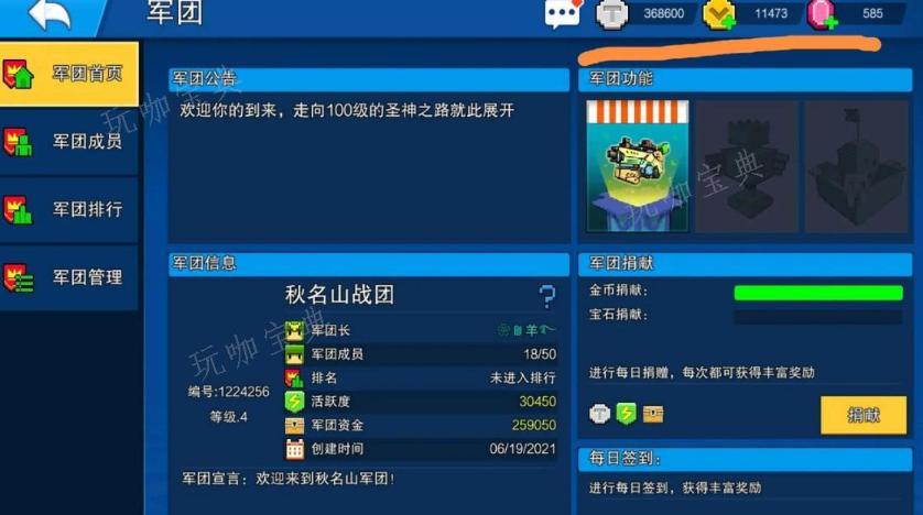 像素射击护甲有什么用?