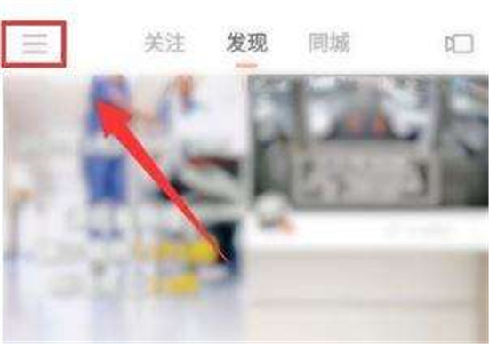 快手极速版大屏模式在哪里 快手极速版大屏模式设置方法