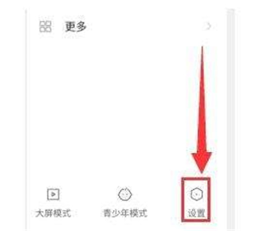 快手极速版大屏模式在哪里 快手极速版大屏模式设置方法