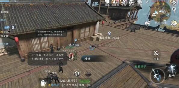 逆水寒手游难堪重负任务攻略