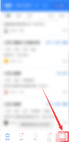 智联招聘如何隐藏简历