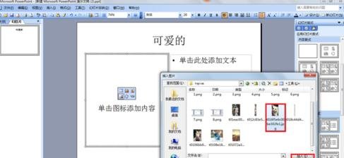 ppt2013设置弧形文字效果的操作方法