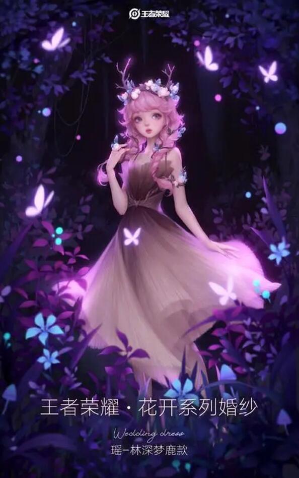 王者荣耀花开系列婚纱价格介绍