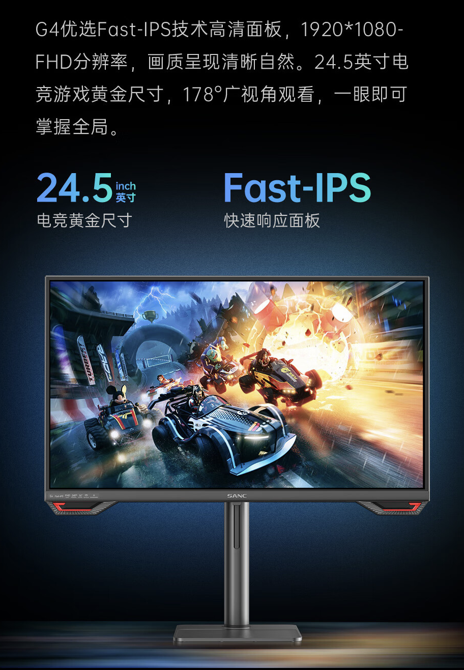 盛色推出 G4 24.5 英寸显示器:1080P 240Hz,首发价 999 元