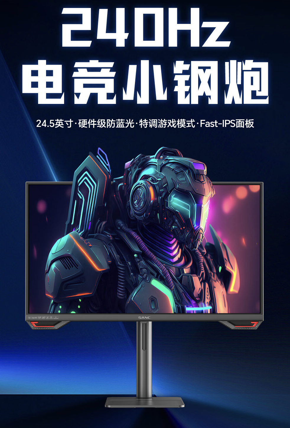 盛色推出 G4 24.5 英寸显示器:1080P 240Hz,首发价 999 元